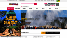 What Usajutour.com website looked like in 2022 (1 year ago)