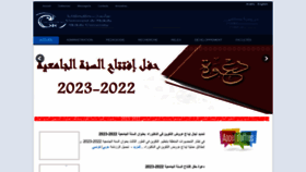 What Univ-skikda.dz website looked like in 2022 (1 year ago)