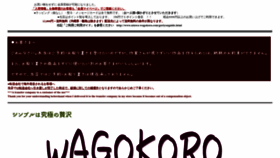 What Utuwa-wagokoro.com website looked like in 2022 (1 year ago)