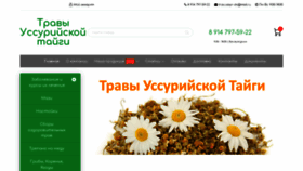 What Ussurtaigadv.ru website looked like in 2022 (1 year ago)