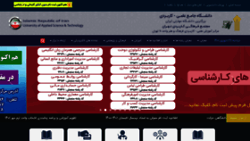What Uastf11.ac.ir website looked like in 2022 (1 year ago)