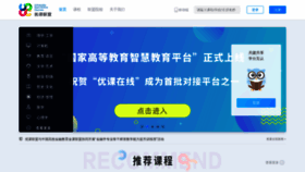 What Uooc.net.cn website looked like in 2022 (1 year ago)