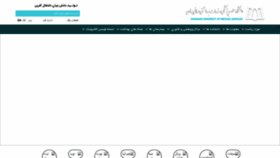 What Umsha.ac.ir website looked like in 2022 (1 year ago)