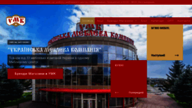 What Umk.ua website looked like in 2022 (1 year ago)