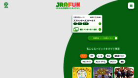 What Umabi.jp website looked like in 2022 (1 year ago)