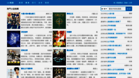 What Uukanshu.cc website looked like in 2022 (1 year ago)