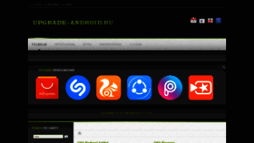 What Upgrade-android.ru website looked like in 2022 (3 years ago)