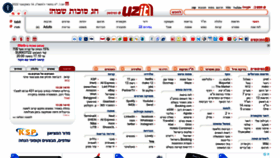 What Uzit.co.il website looked like in 2022 (1 year ago)
