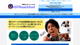 What Usy-musicschool.com website looked like in 2022 (1 year ago)