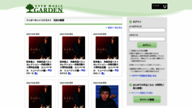 What Umgarden.jp website looked like in 2022 (1 year ago)