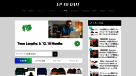 What Uptodate.tokyo website looked like in 2022 (1 year ago)