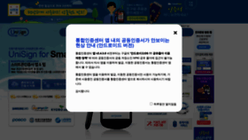 What Unisign.co.kr website looked like in 2022 (1 year ago)