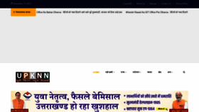 What Upkiran.org website looked like in 2022 (1 year ago)
