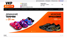 What Ukrvzuttia.com website looked like in 2022 (1 year ago)