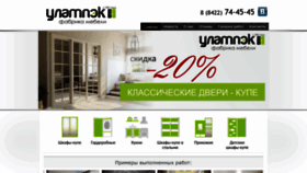 What Ulampek.ru website looked like in 2022 (1 year ago)