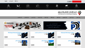 What Uaedir.ae website looked like in 2022 (1 year ago)