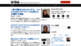 What U-site.jp website looked like in 2022 (1 year ago)