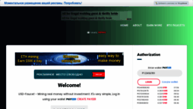 What Usd-faucet.ru website looked like in 2022 (1 year ago)