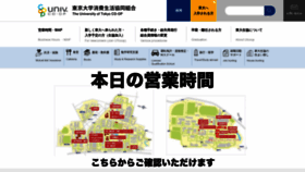What Utcoop.or.jp website looked like in 2022 (1 year ago)