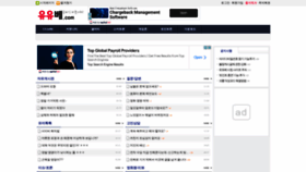 What Uuoobe.kr website looked like in 2022 (1 year ago)