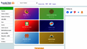What Ummat-e-nabi.com website looked like in 2022 (1 year ago)