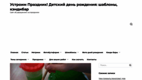 What Ustroim-prazdnik.info website looked like in 2022 (1 year ago)