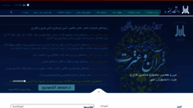 What Ub.ac.ir website looked like in 2022 (2 years ago)