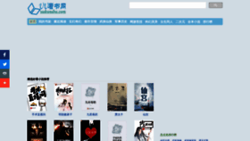 What Uukanshu.net website looked like in 2022 (1 year ago)