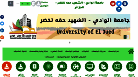What Univ-eloued.dz website looked like in 2022 (1 year ago)