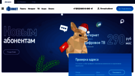 What Unetcom.ru website looked like in 2023 (1 year ago)