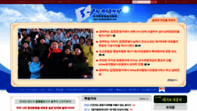 What Uriminzokkiri.com website looked like in 2023 (1 year ago)