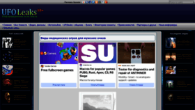 What Ufoleaks.su website looked like in 2023 (1 year ago)
