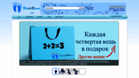 What Uralmama.com website looked like in 2023 (1 year ago)