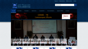 What Uae.ma website looked like in 2023 (1 year ago)