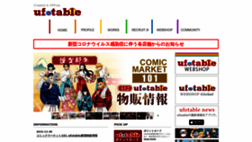 What Ufotable.com website looked like in 2023 (1 year ago)