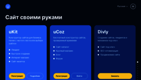 What Ucoz.ru website looked like in 2023 (1 year ago)