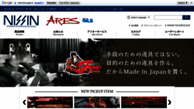 What U-nissin.co.jp website looked like in 2023 (1 year ago)