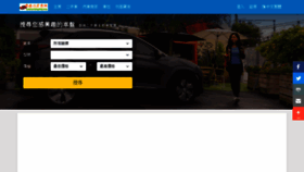 What Usedcarshongkong.com website looked like in 2023 (1 year ago)