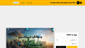 What User.khorshidnet.com website looked like in 2023 (1 year ago)
