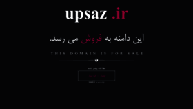 What Upsaz.ir website looked like in 2023 (1 year ago)