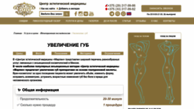What Uvelichenie-gub-minsk.online website looked like in 2023 (1 year ago)