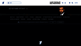 What Urgantshow.ru website looked like in 2023 (1 year ago)