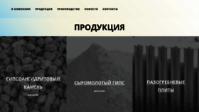 What Ural-gips.ru website looked like in 2023 (1 year ago)