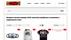 What Ussr-futbolka.ru website looked like in 2023 (1 year ago)