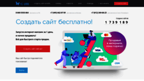 What Umi.ru website looked like in 2023 (1 year ago)