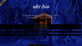 What Ukrbio.com website looked like in 2023 (1 year ago)