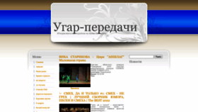 What Ugar-p.ru website looked like in 2023 (1 year ago)