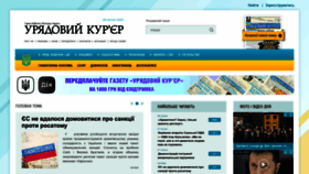 What Ukurier.gov.ua website looked like in 2023 (1 year ago)