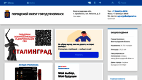 What Urupinsk.net website looked like in 2023 (1 year ago)
