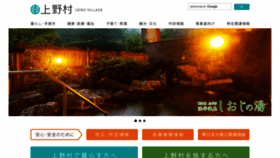 What Uenomura.jp website looked like in 2023 (1 year ago)